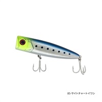 MAGIC POP 【ソルト用ポッパー/ソルトルアー/トップウォータープラグ】(85-サイトチャートイワシ)